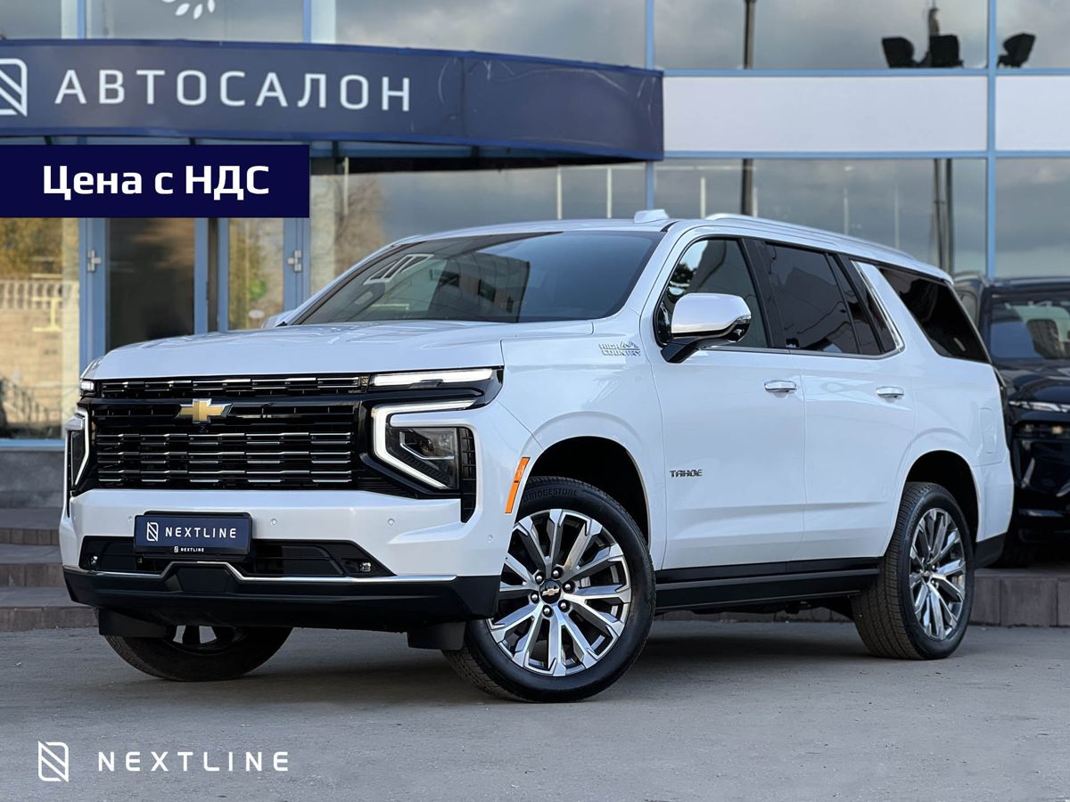 Chevrolet Tahoe 2.7 AT (303 л.с.) 4WD