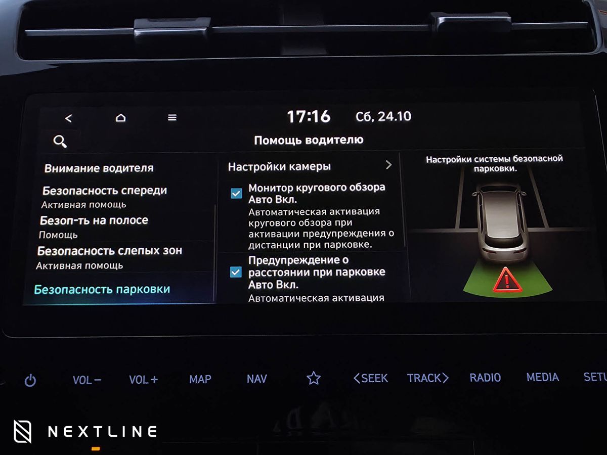 Hyundai Tucson 1.6 AMT (180 л.с.)