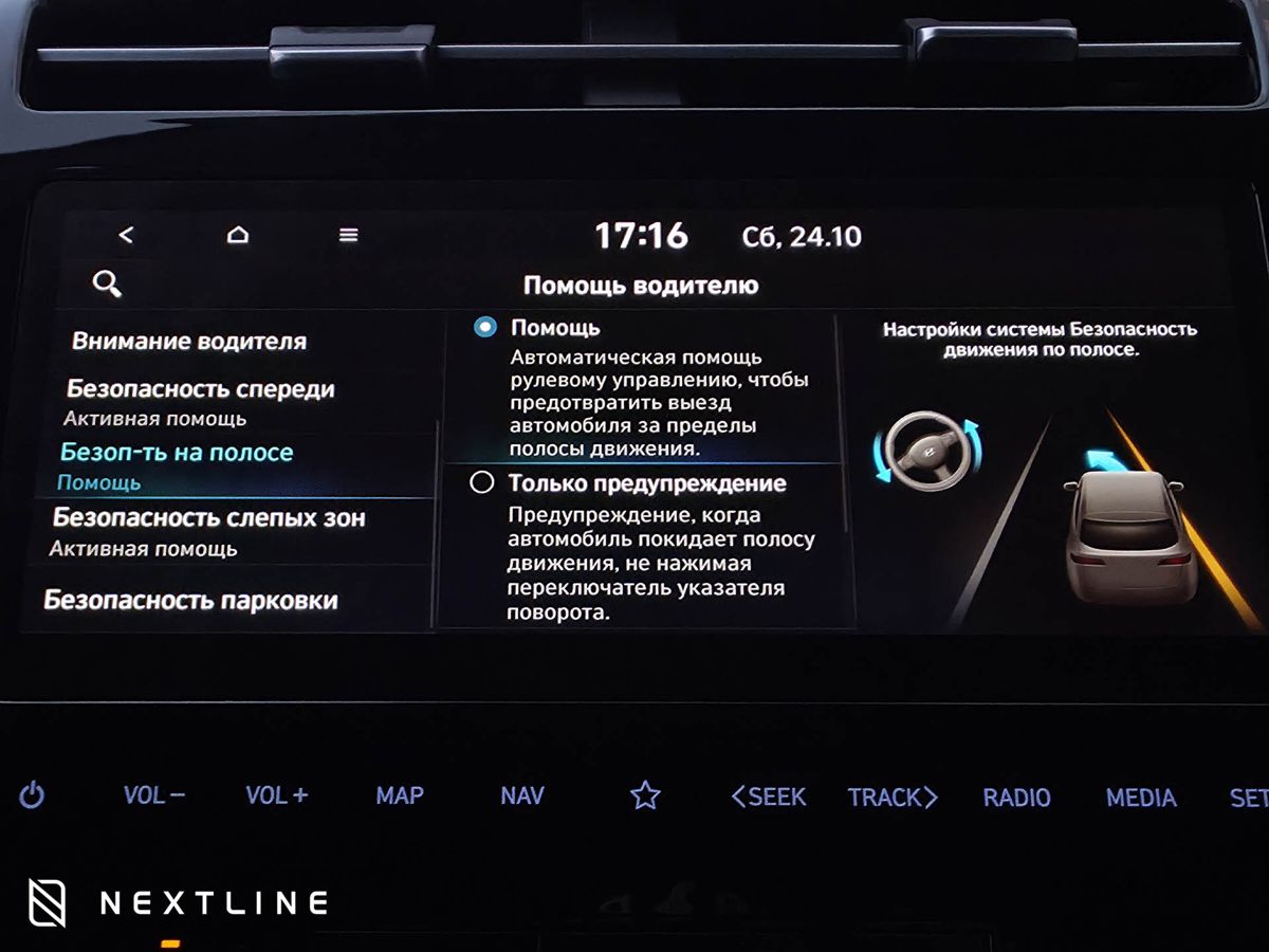 Hyundai Tucson 1.6 AMT (180 л.с.)