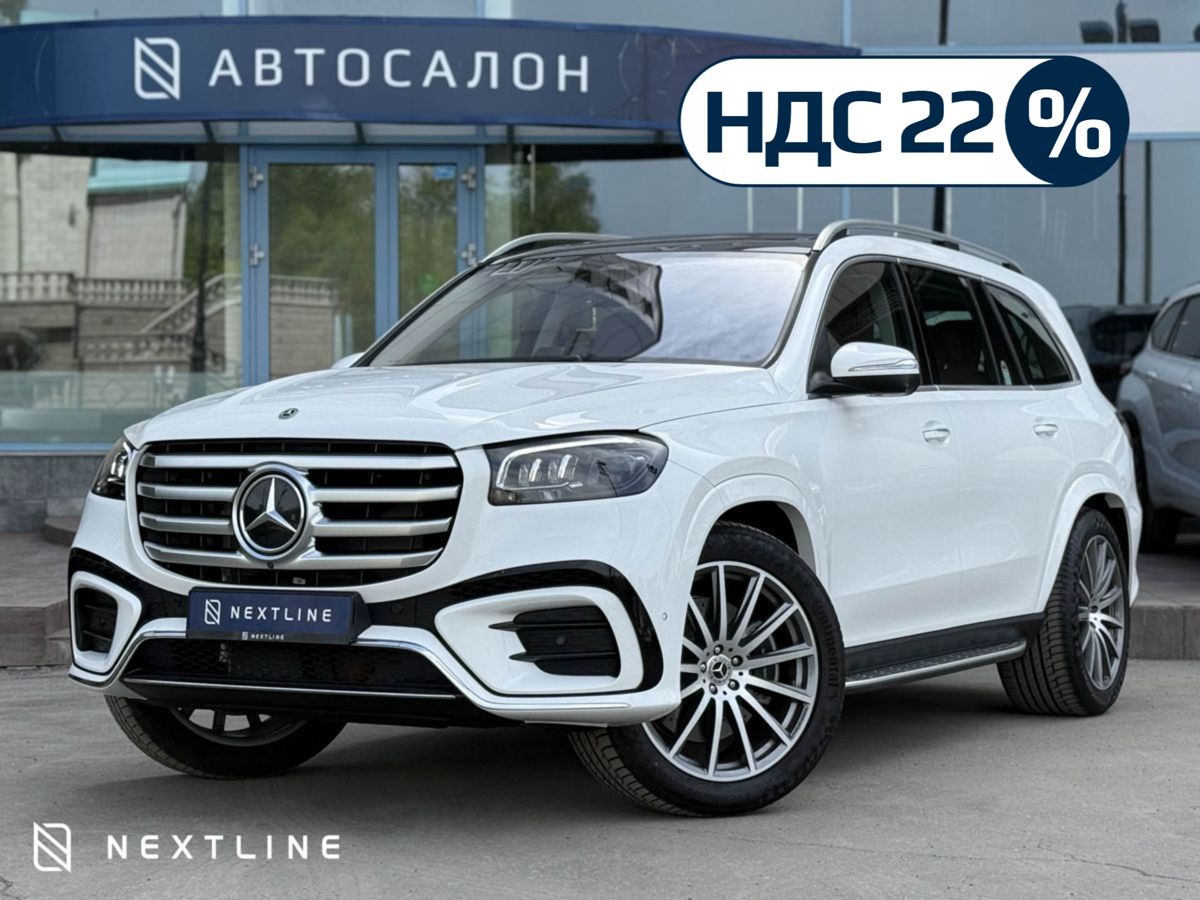 Mercedes-Benz GLS 450 3.0 AT (381 л.с.) 4WD в автосалоне Nextline